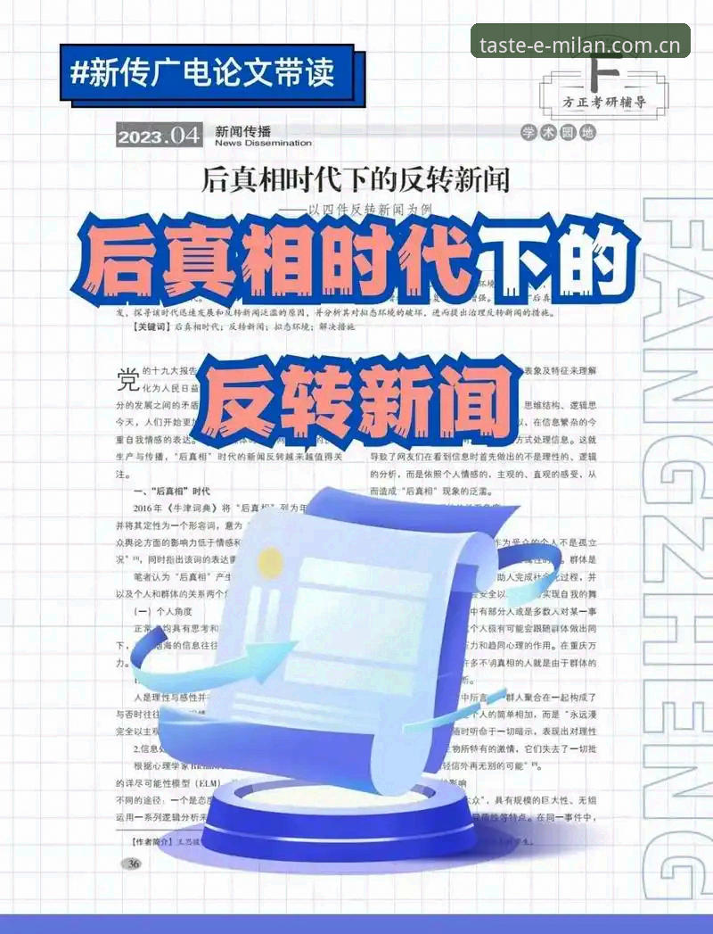 品味版b2jz login怎么下载 深度揭秘:同样看红黑,为什么有人先看到数据和真相?